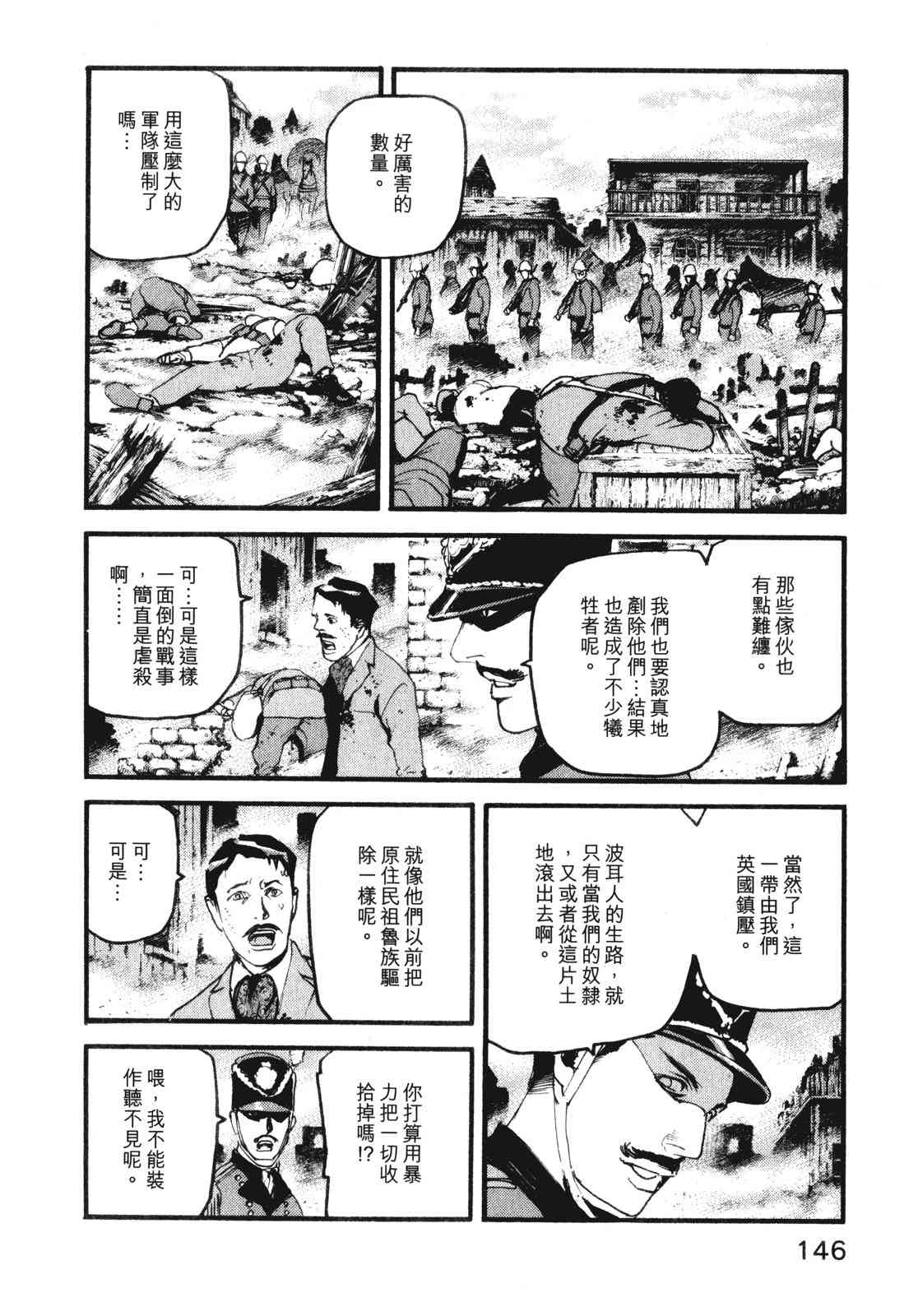 ADAMAS钻石的王女 - 第10卷 - 第150张图