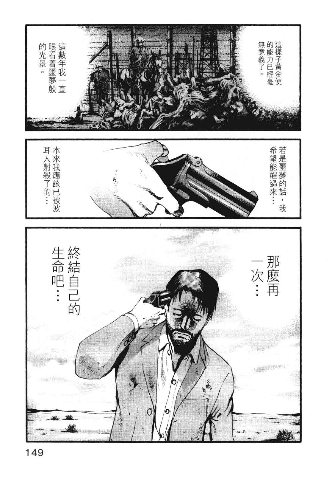 ADAMAS钻石的王女 - 第10卷 - 第153张图