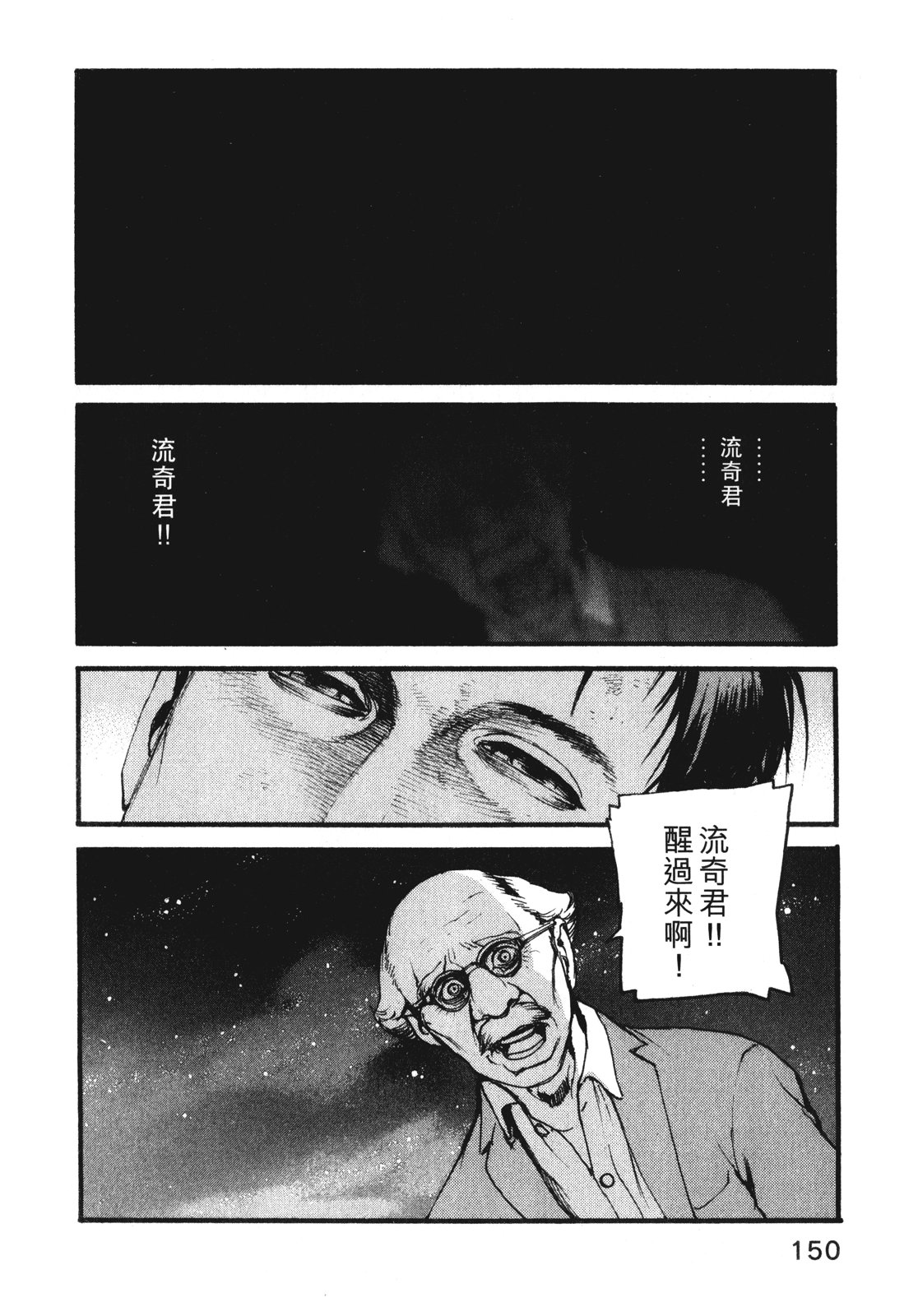 ADAMAS钻石的王女 - 第10卷 - 第154张图