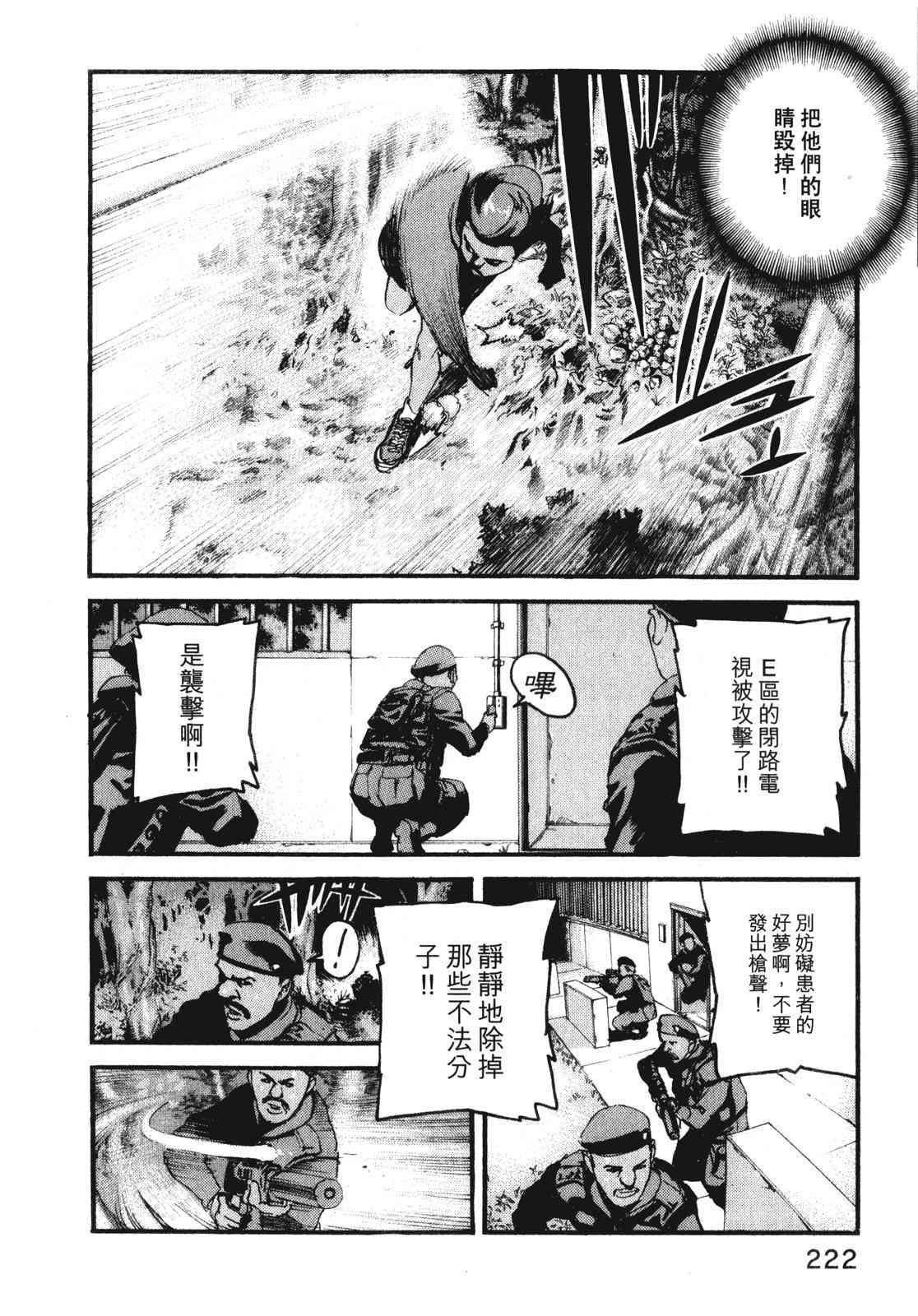 ADAMAS钻石的王女 - 第10卷 - 第226张图