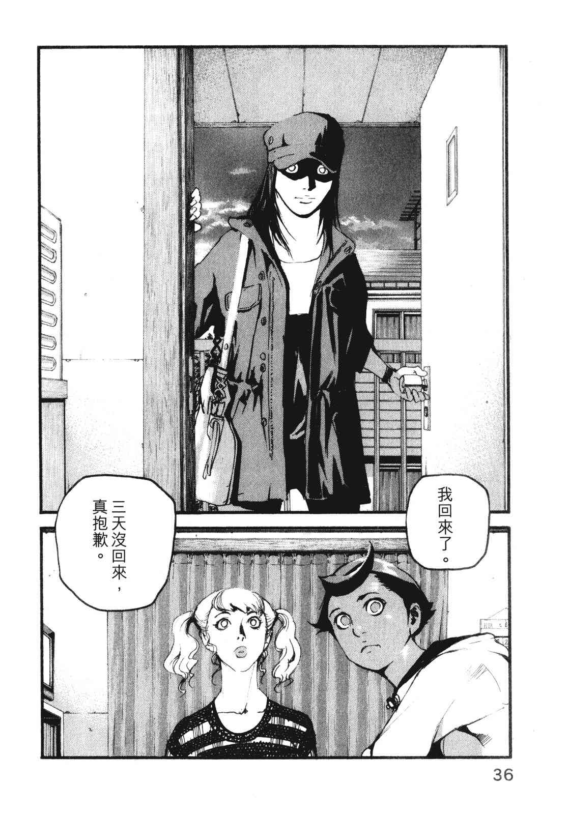 ADAMAS钻石的王女 - 第10卷 - 第40张图