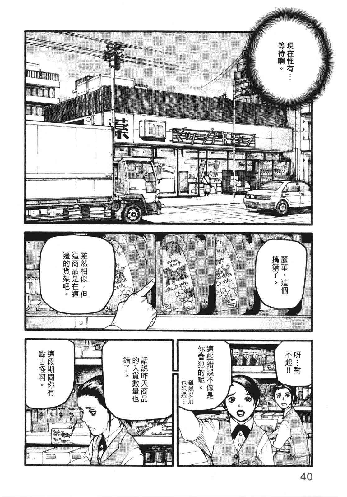 ADAMAS钻石的王女 - 第10卷 - 第44张图