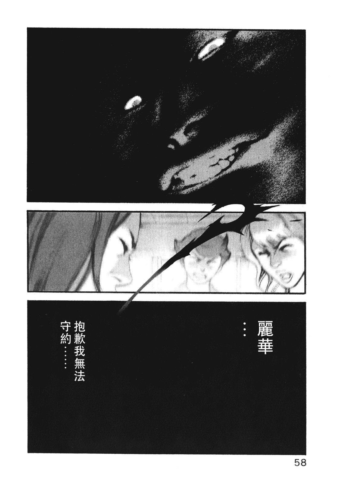 ADAMAS钻石的王女 - 第10卷 - 第62张图