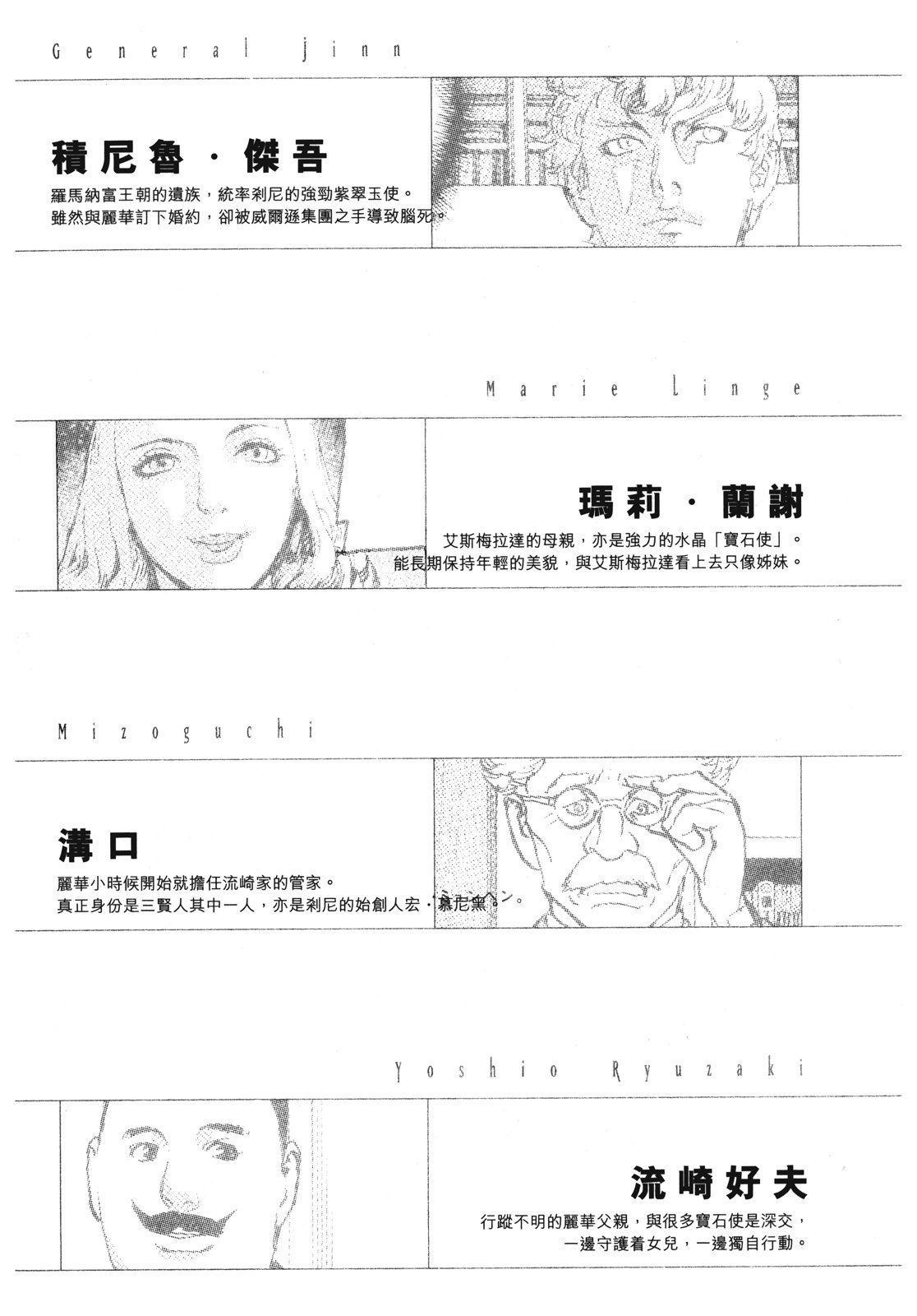 ADAMAS钻石的王女 - 第10卷 - 第7张图