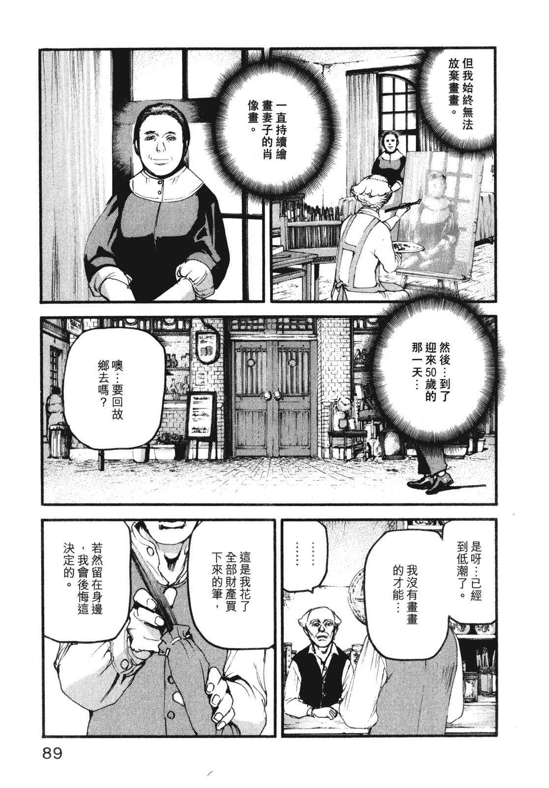 ADAMAS钻石的王女 - 第10卷 - 第93张图