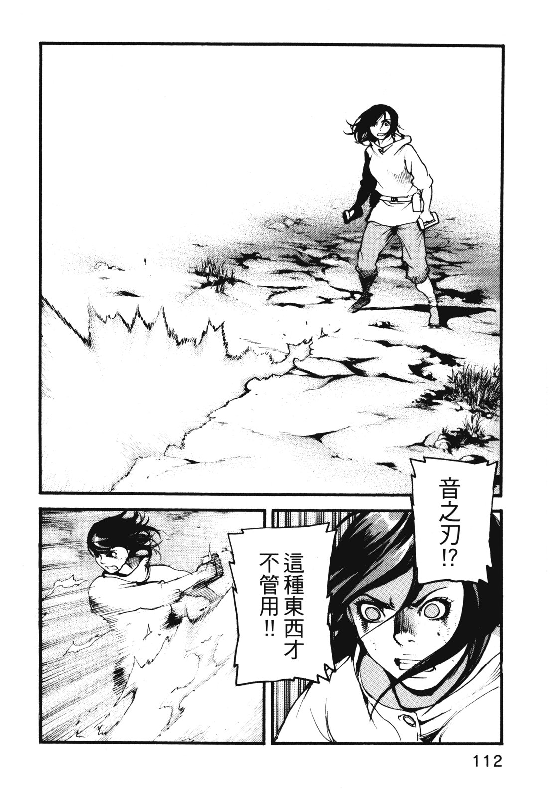 ADAMAS钻石的王女 - 第11卷 - 第115张图