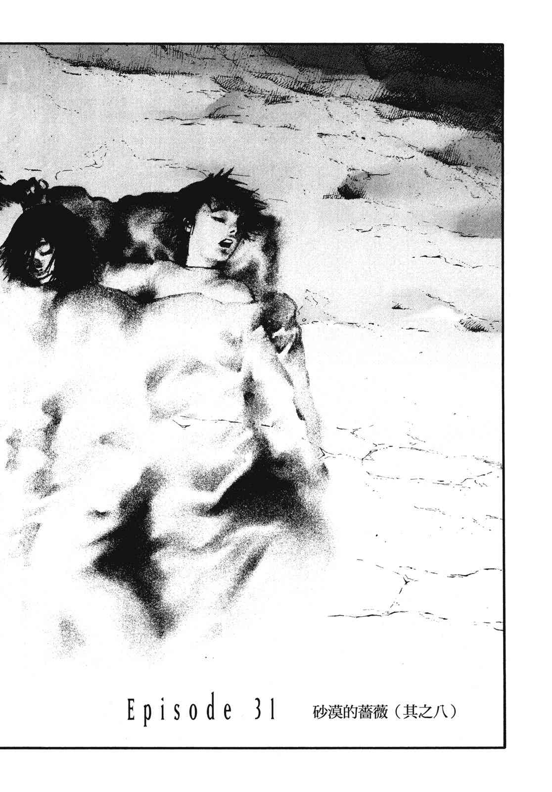 ADAMAS钻石的王女 - 第11卷 - 第157张图