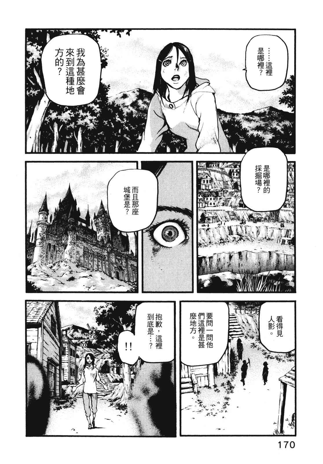 ADAMAS钻石的王女 - 第11卷 - 第173张图