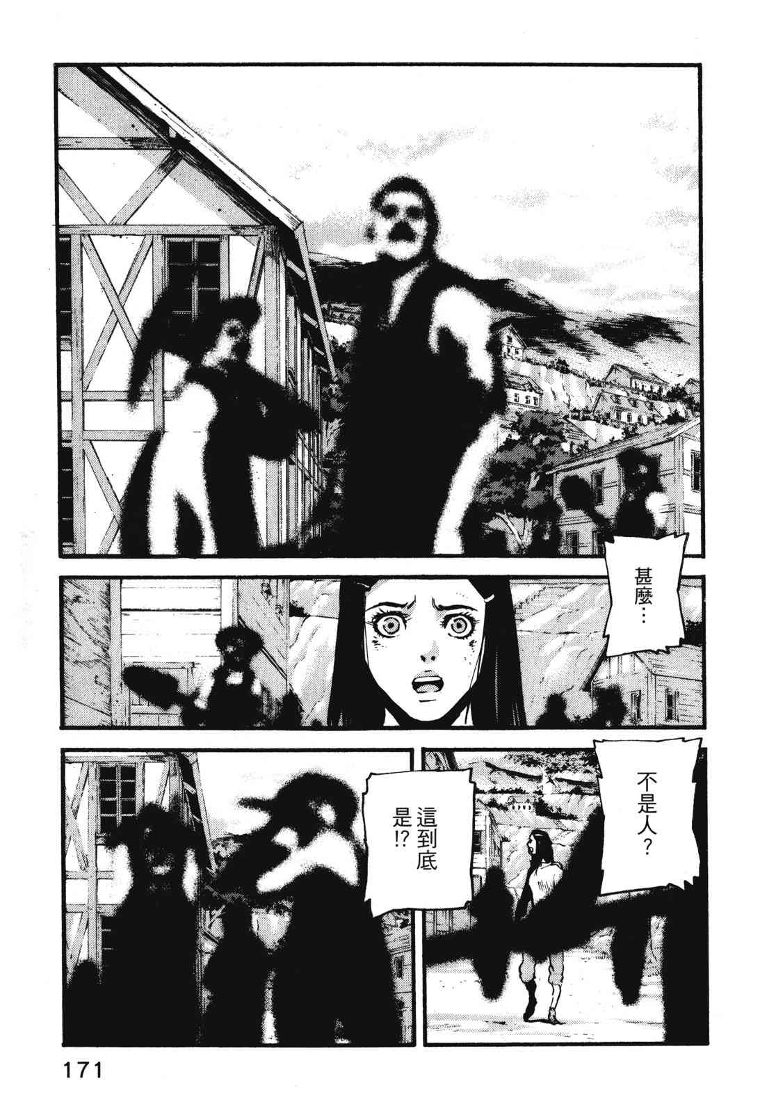 ADAMAS钻石的王女 - 第11卷 - 第174张图