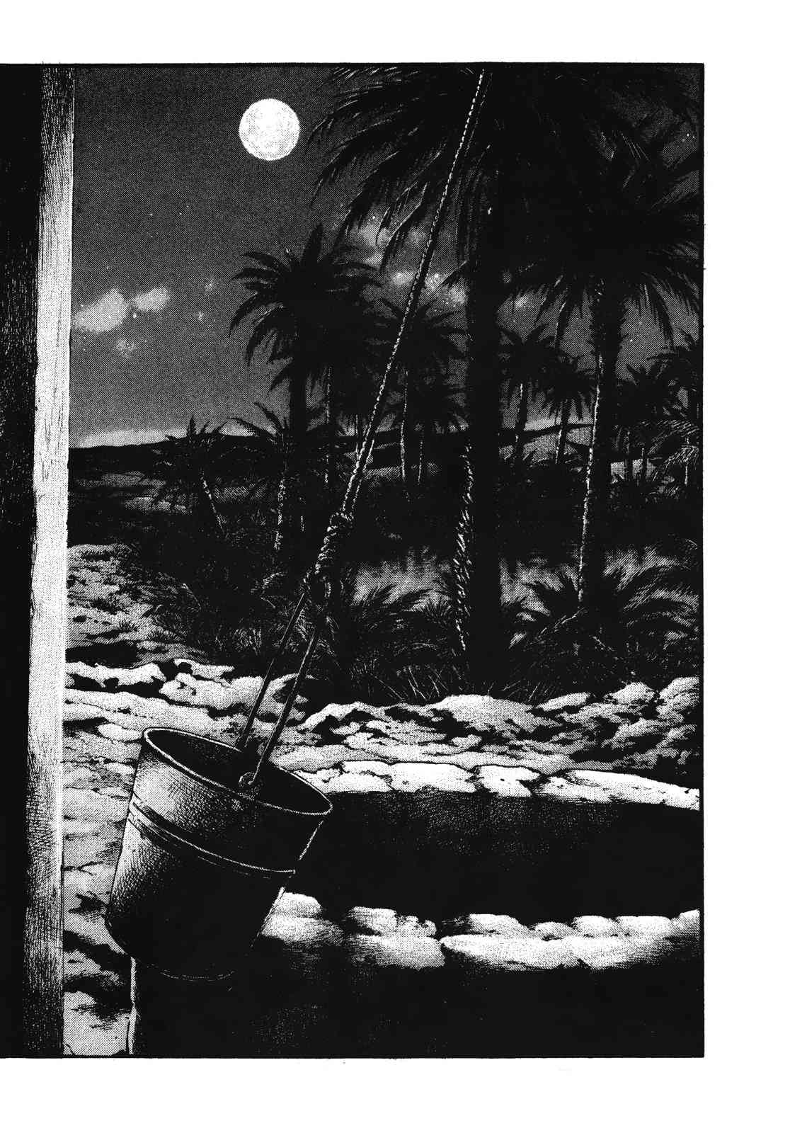 ADAMAS钻石的王女 - 第11卷 - 第17张图