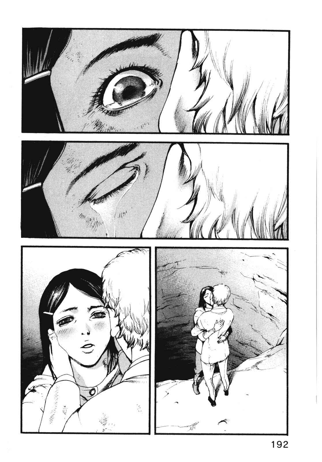 ADAMAS钻石的王女 - 第11卷 - 第195张图