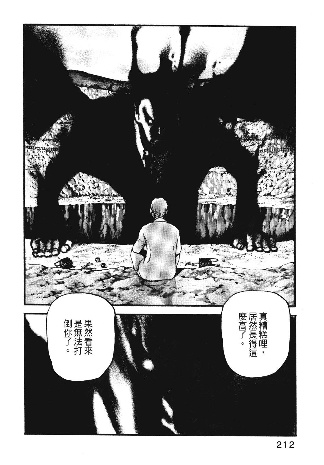 ADAMAS钻石的王女 - 第11卷 - 第215张图