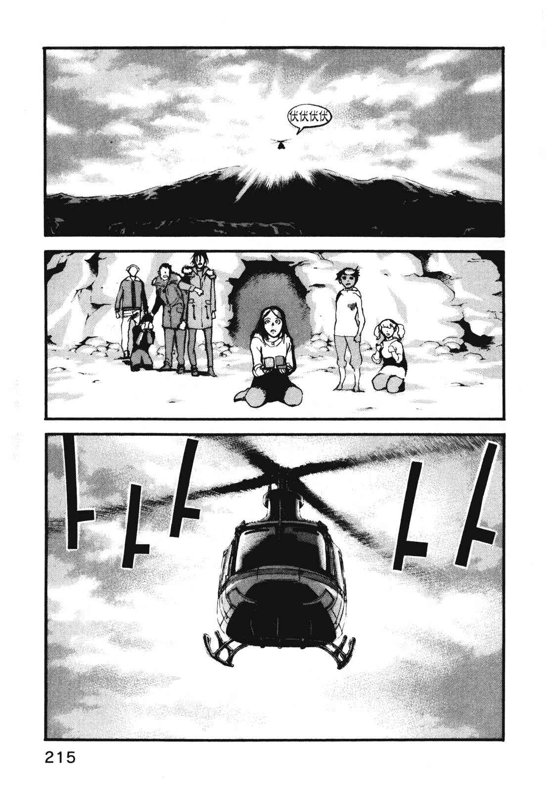 ADAMAS钻石的王女 - 第11卷 - 第218张图