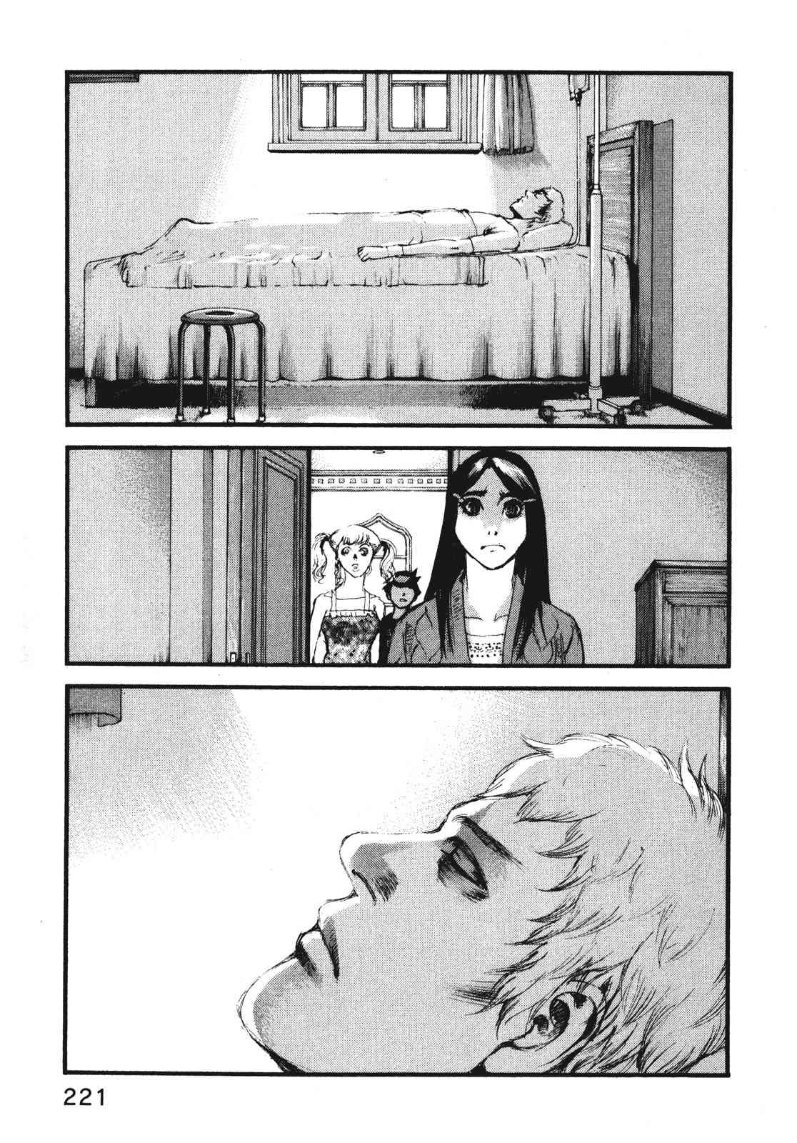 ADAMAS钻石的王女 - 第11卷 - 第224张图