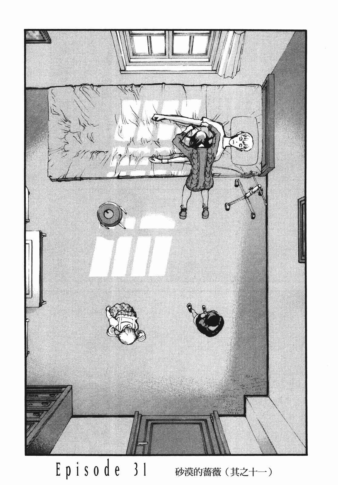 ADAMAS钻石的王女 - 第11卷 - 第225张图