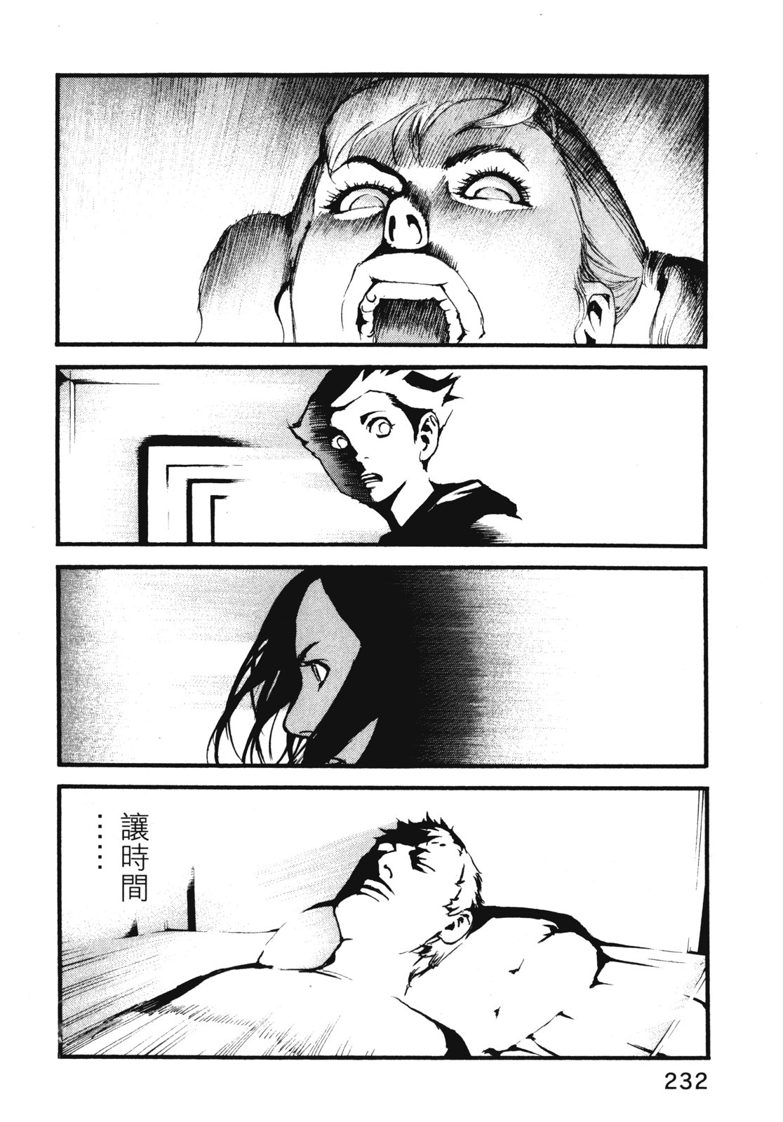 ADAMAS钻石的王女 - 第11卷 - 第235张图