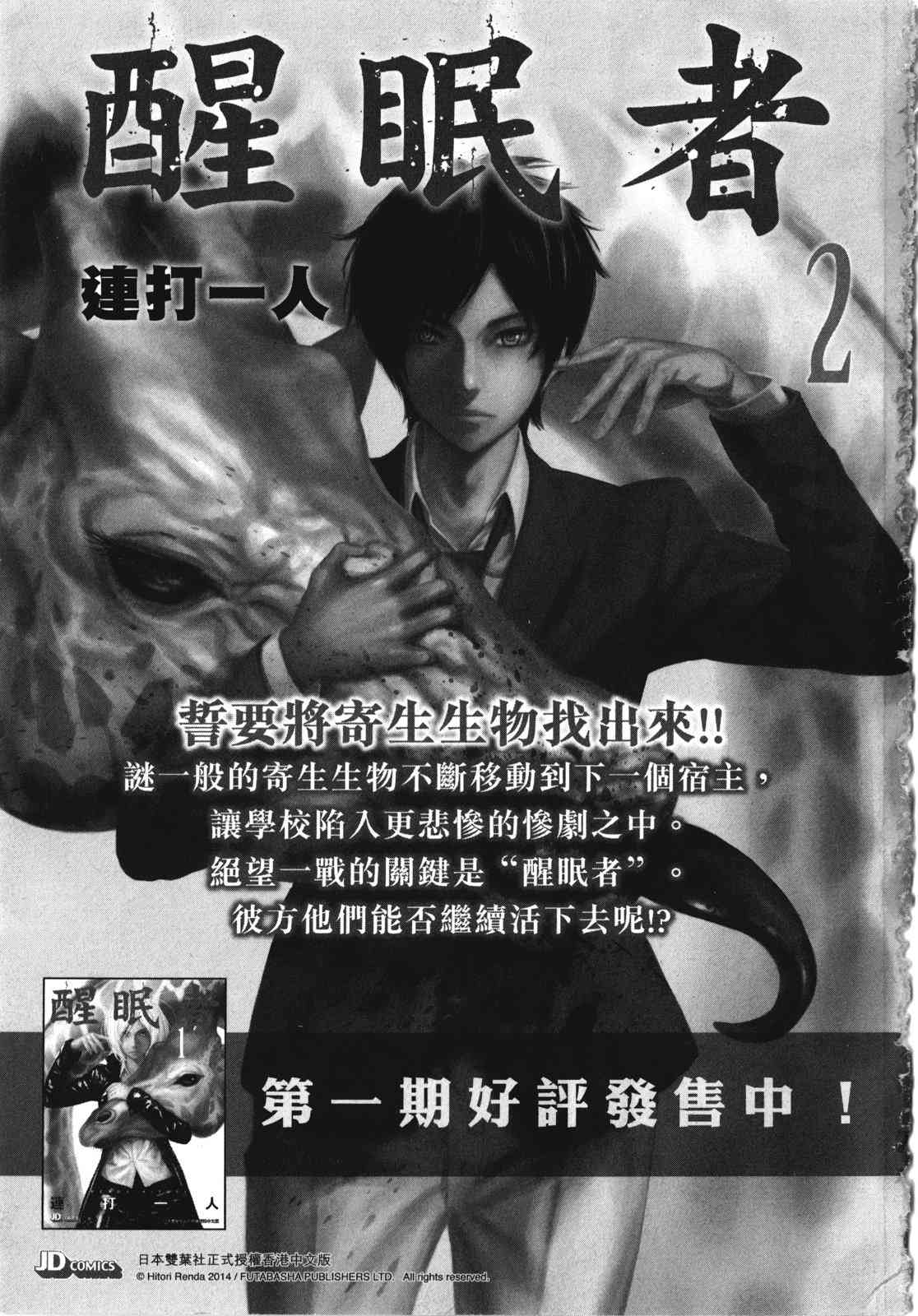 ADAMAS钻石的王女 - 第11卷 - 第258张图