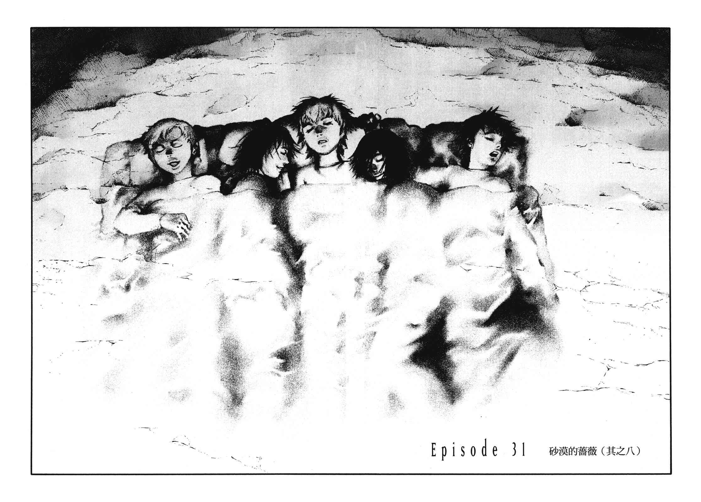 ADAMAS钻石的王女 - 第11卷 - 第265张图