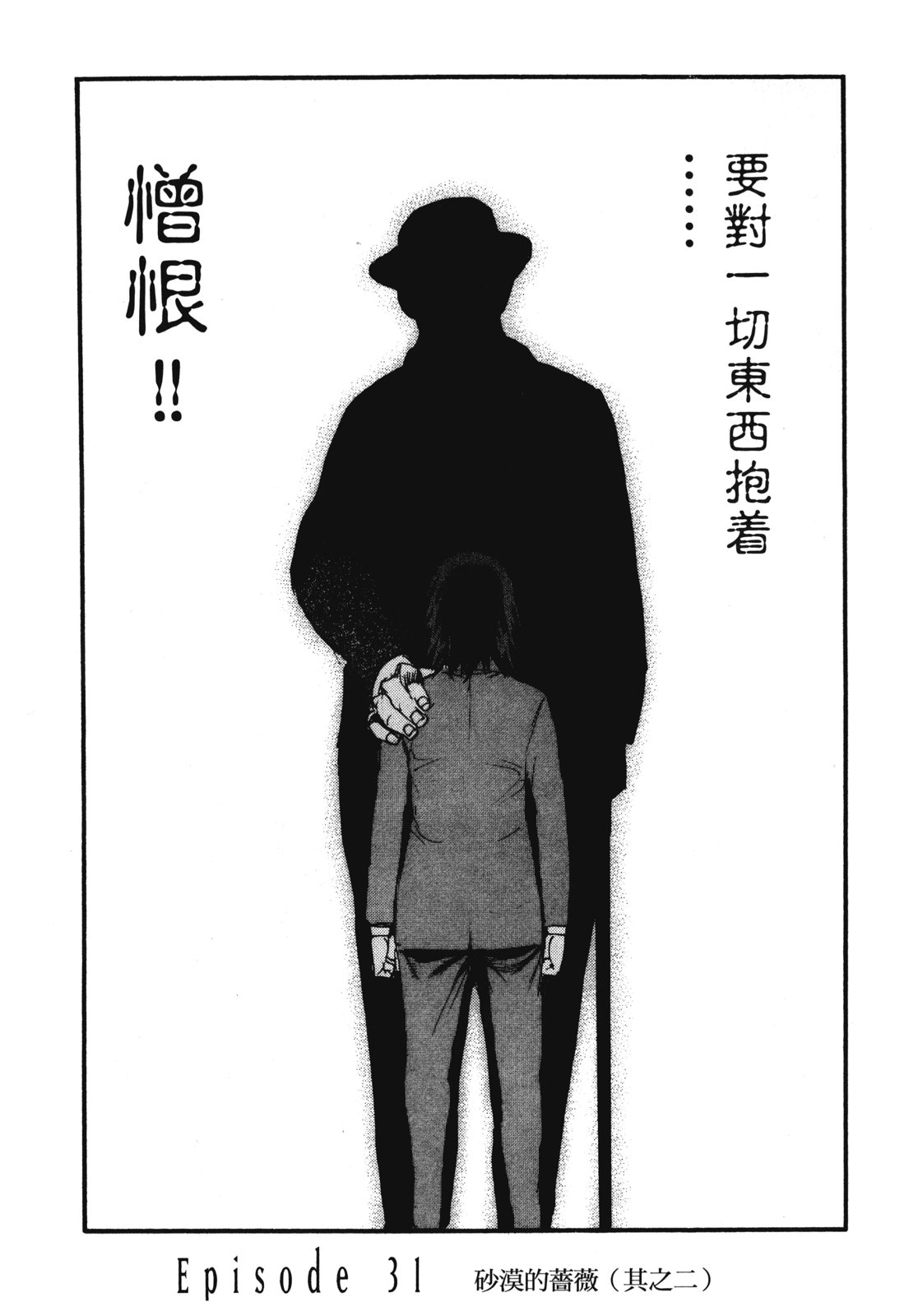 ADAMAS钻石的王女 - 第11卷 - 第30张图