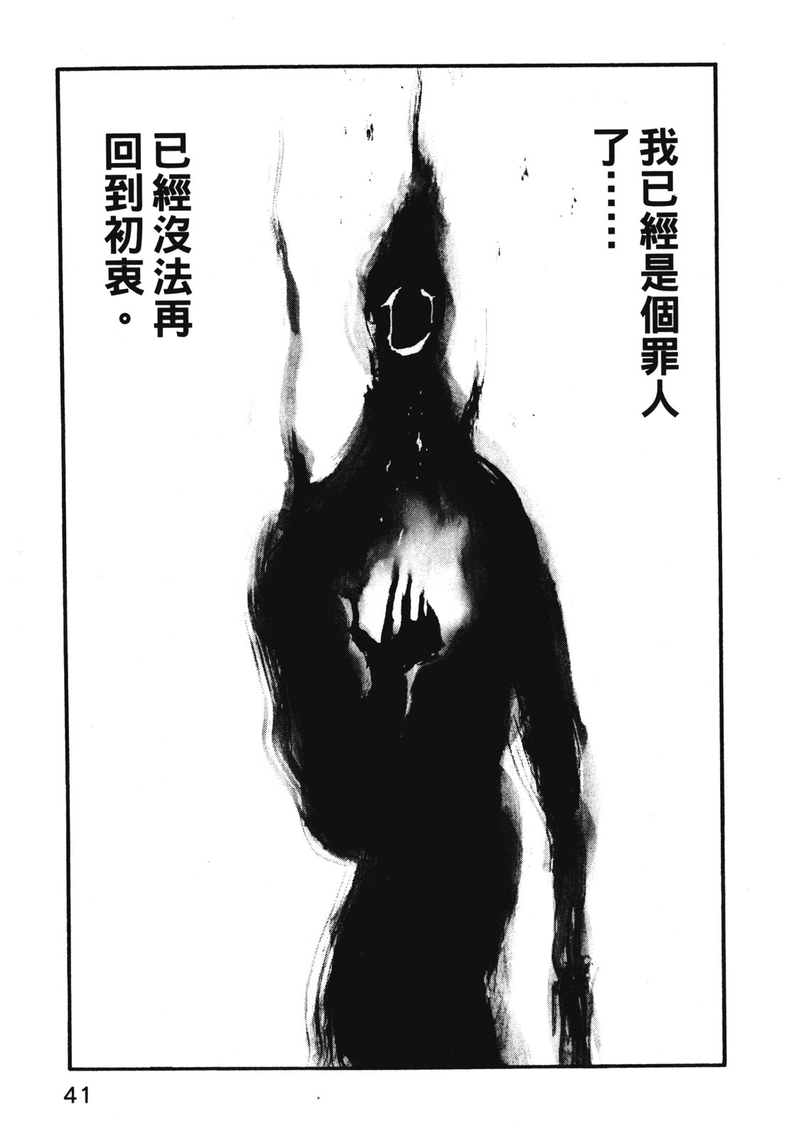 ADAMAS钻石的王女 - 第11卷 - 第44张图