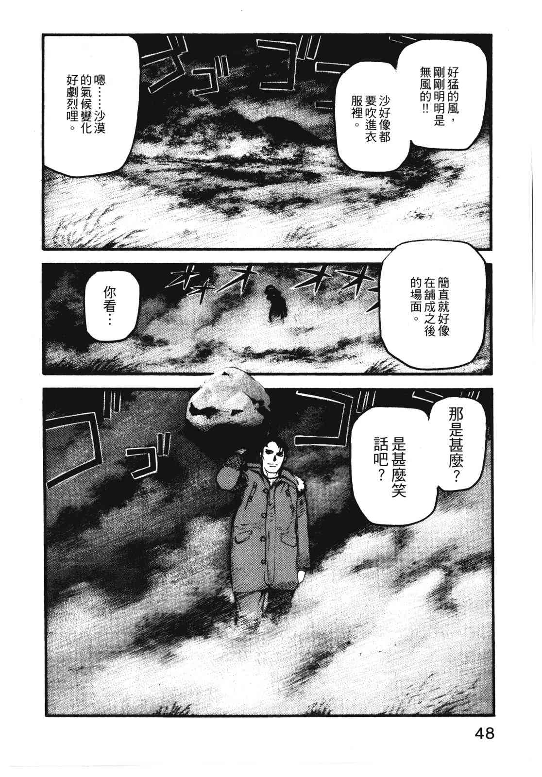 ADAMAS钻石的王女 - 第11卷 - 第51张图