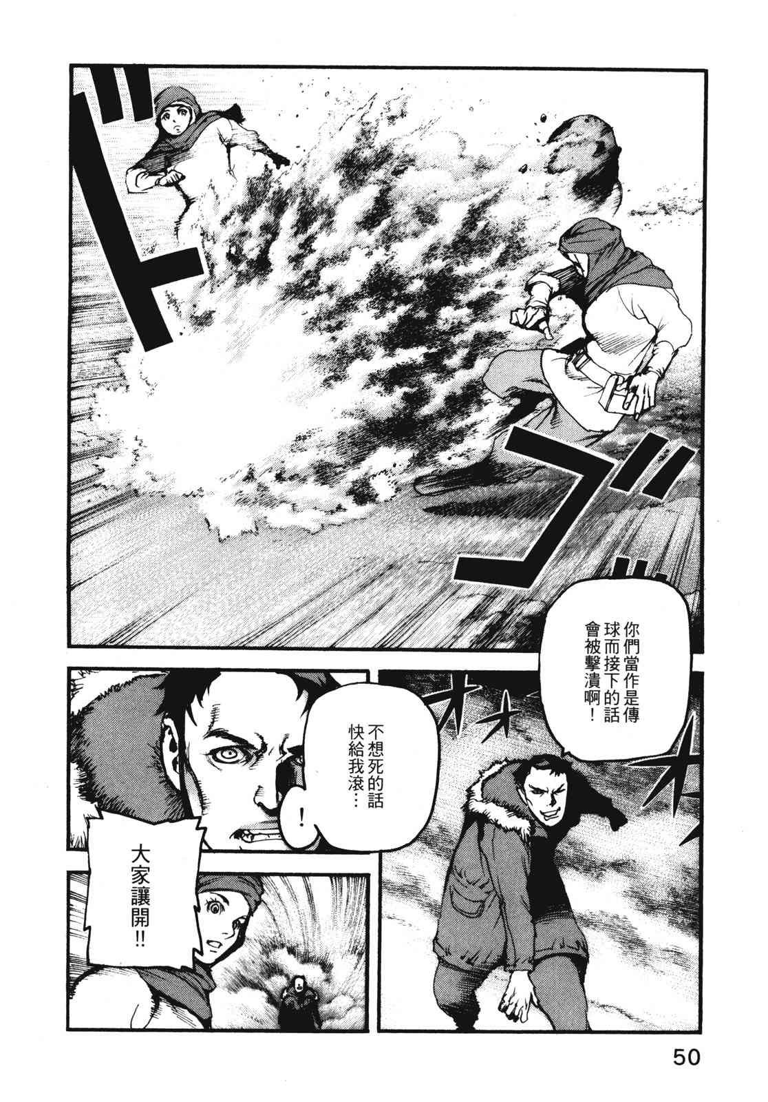 ADAMAS钻石的王女 - 第11卷 - 第53张图