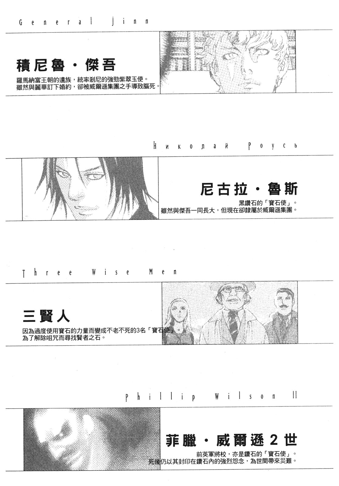 ADAMAS钻石的王女 - 第11卷 - 第6张图