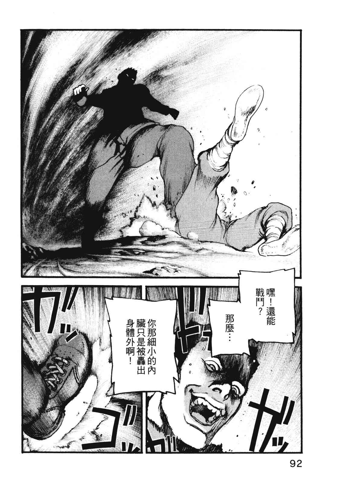 ADAMAS钻石的王女 - 第11卷 - 第95张图