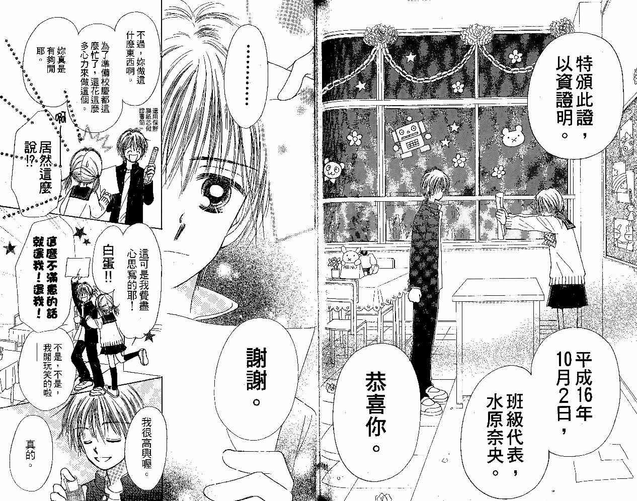 散步时间到了 - VOL01 - 第101张图