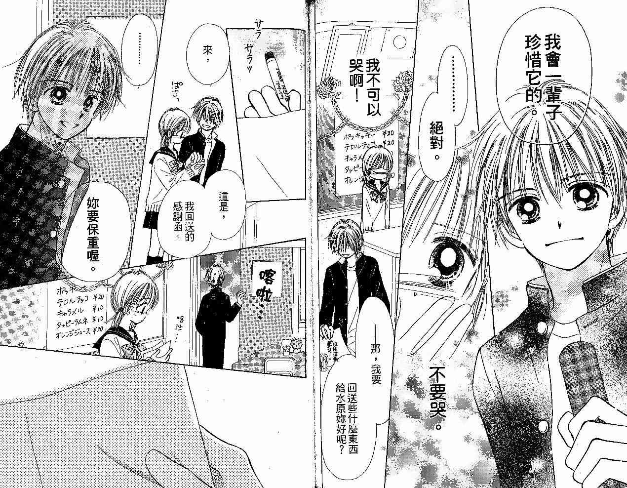 散步时间到了 - VOL01 - 第102张图