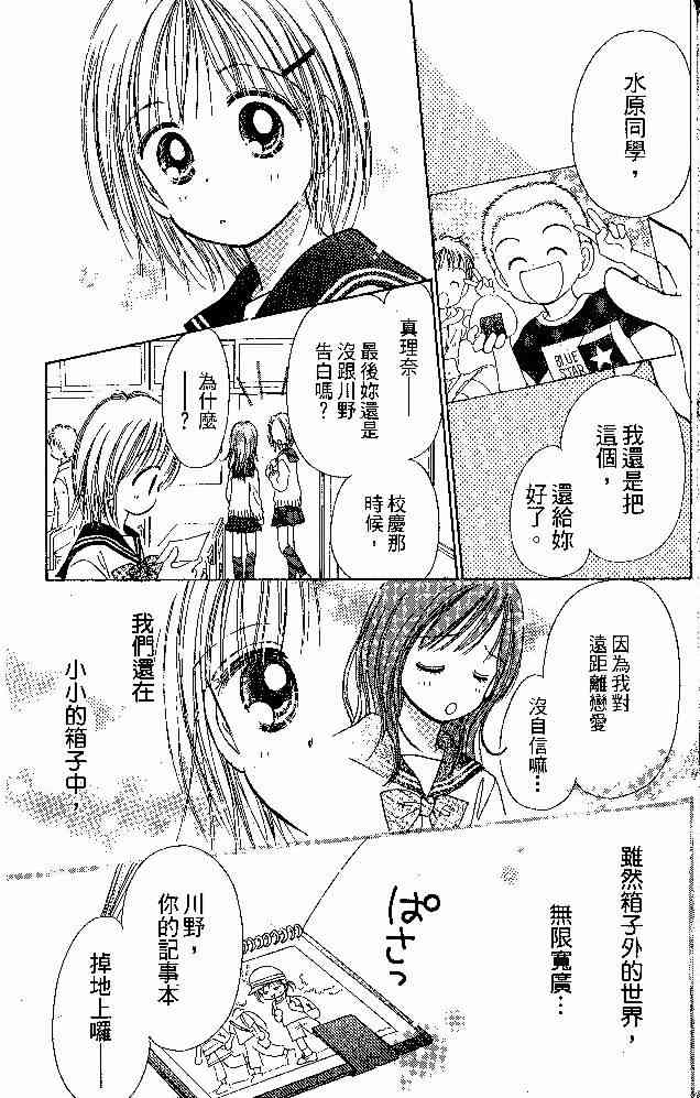 散步时间到了 - VOL01 - 第106张图