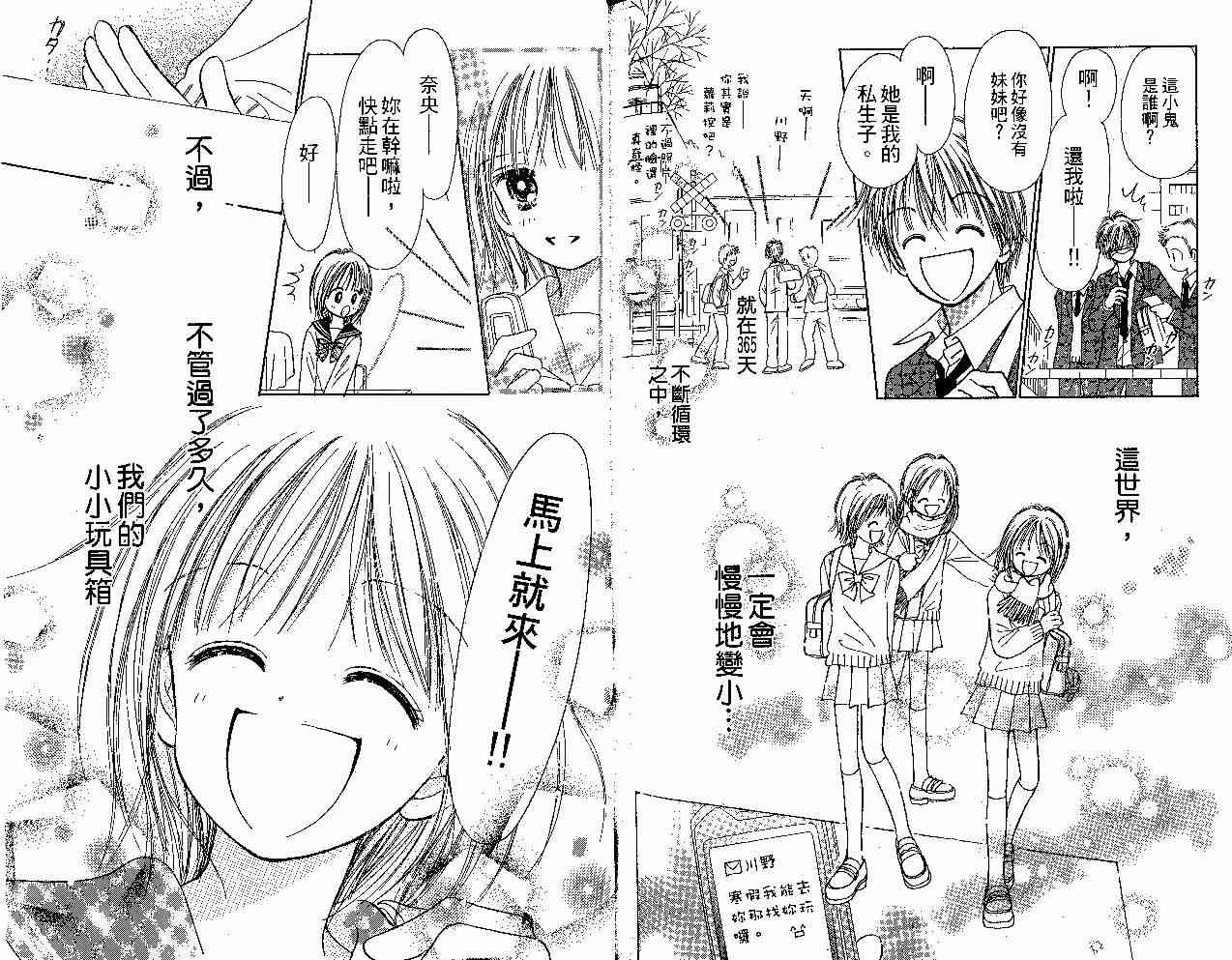 散步时间到了 - VOL01 - 第107张图