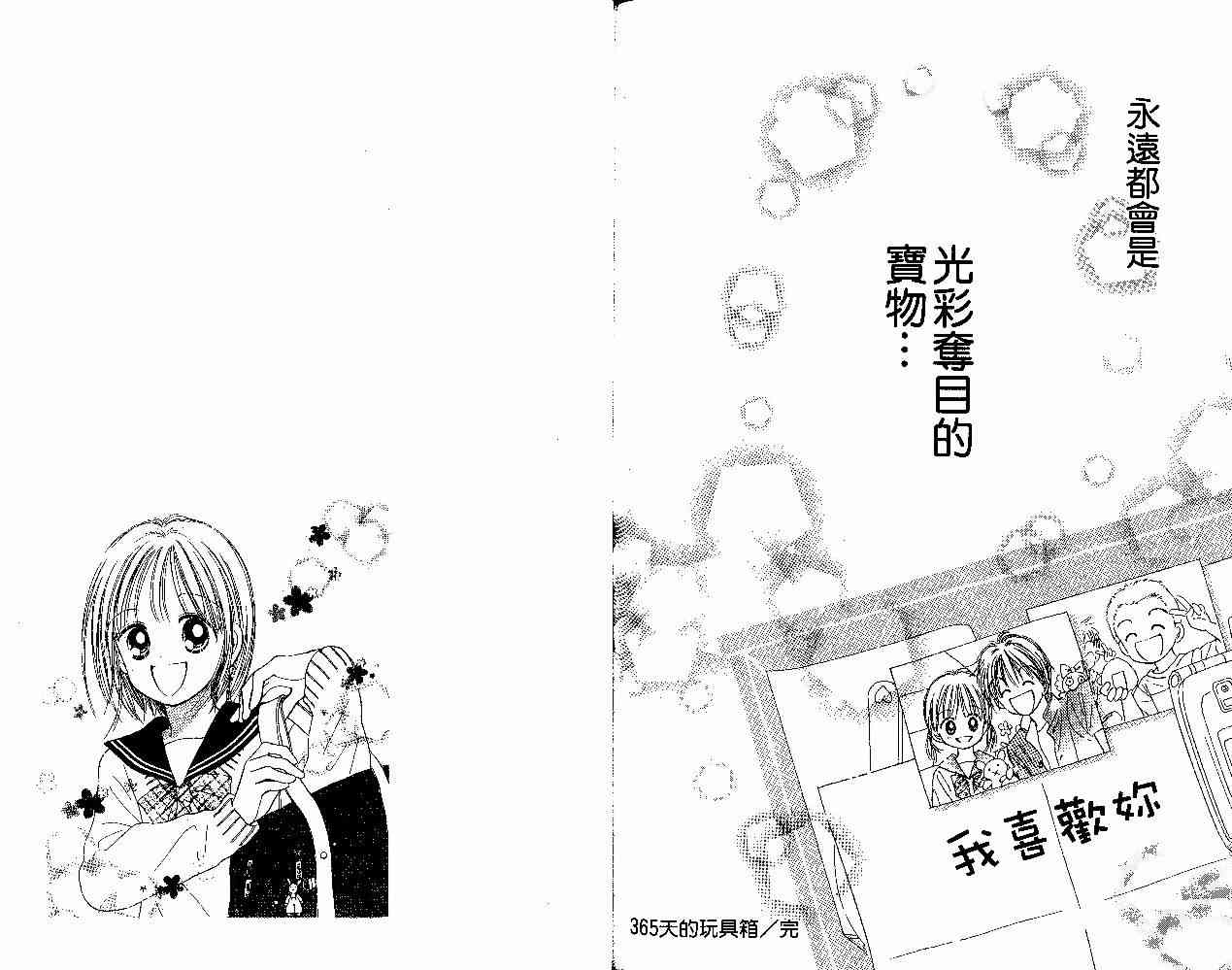 散步时间到了 - VOL01 - 第108张图