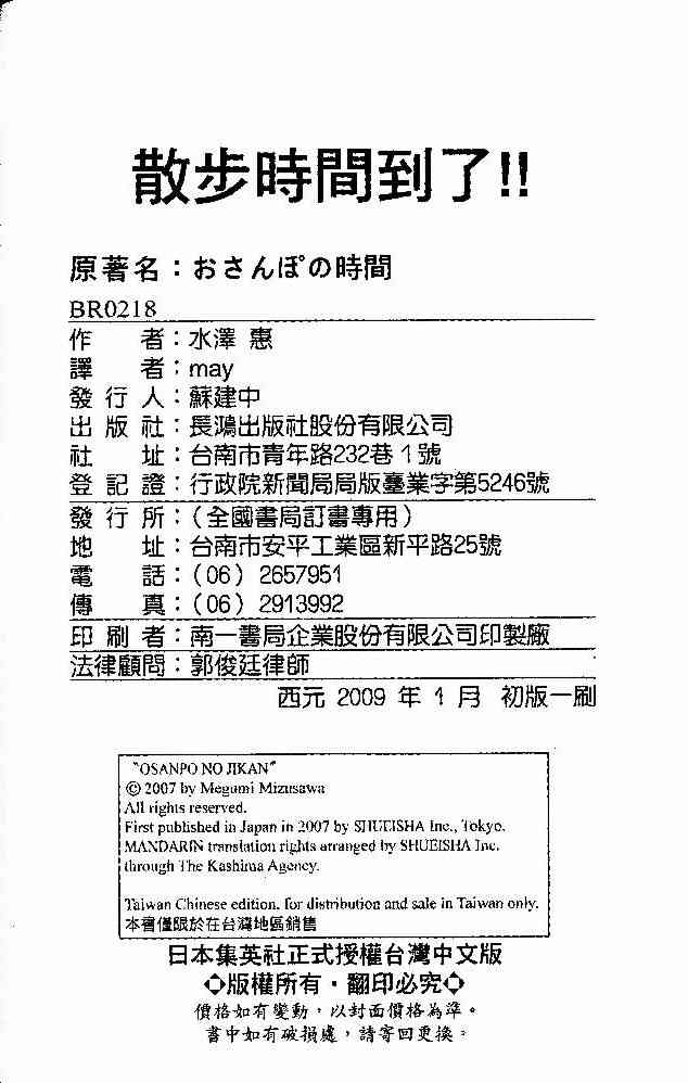 散步时间到了 - VOL01 - 第109张图