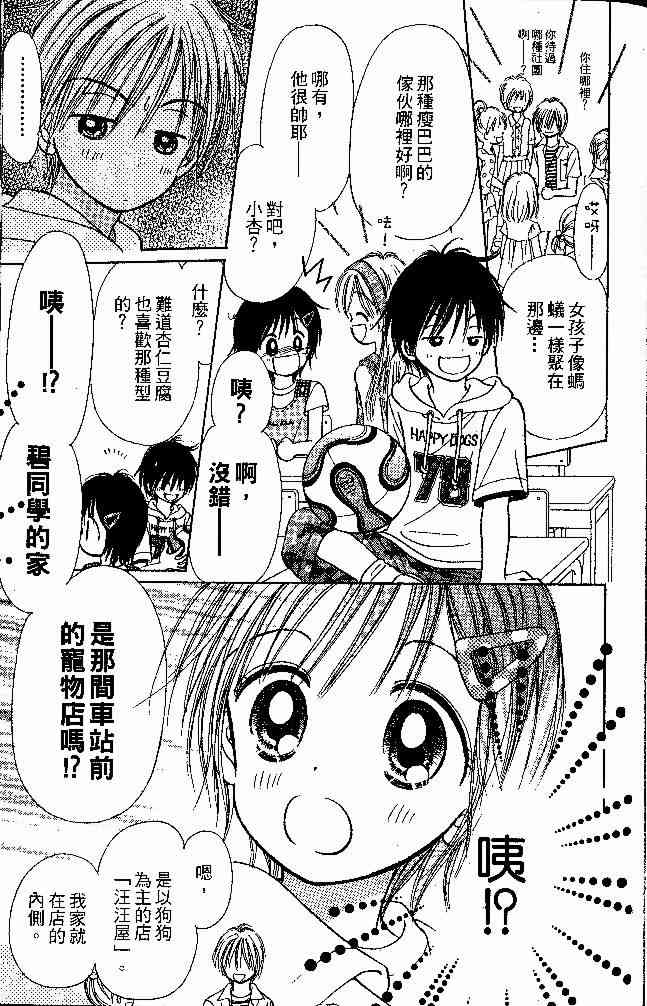 散步时间到了 - VOL01 - 第11张图