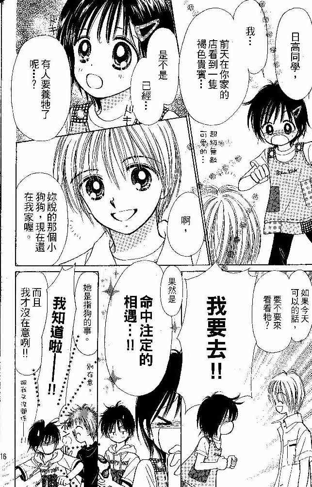 散步时间到了 - VOL01 - 第12张图