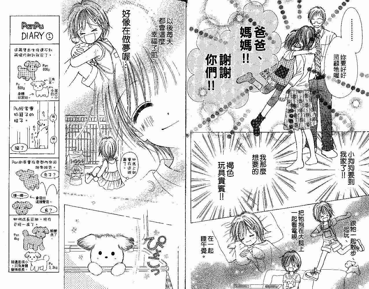 散步时间到了 - VOL01 - 第16张图