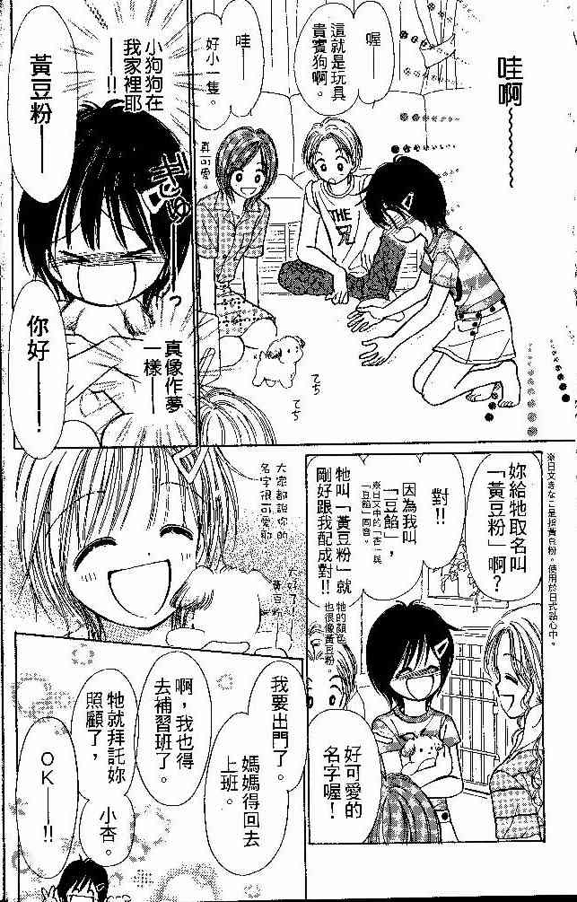 散步时间到了 - VOL01 - 第17张图