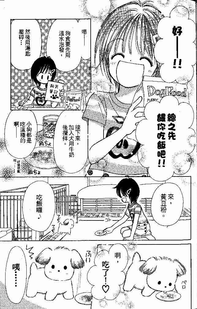 散步时间到了 - VOL01 - 第18张图