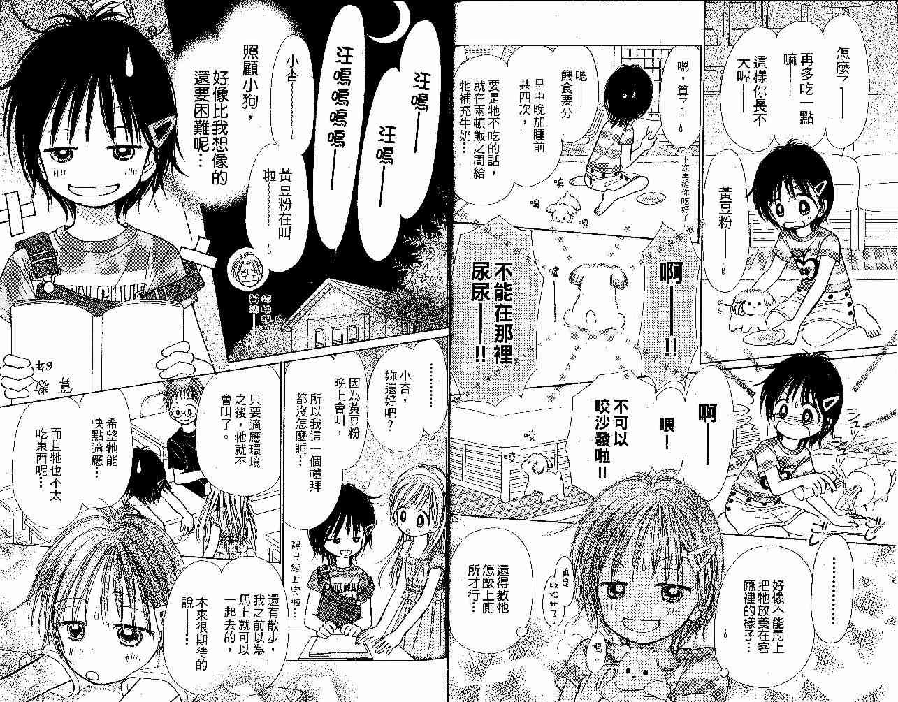 散步时间到了 - VOL01 - 第19张图