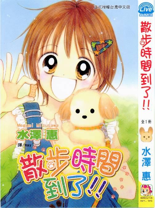 散步时间到了 - VOL01 - 第1张图