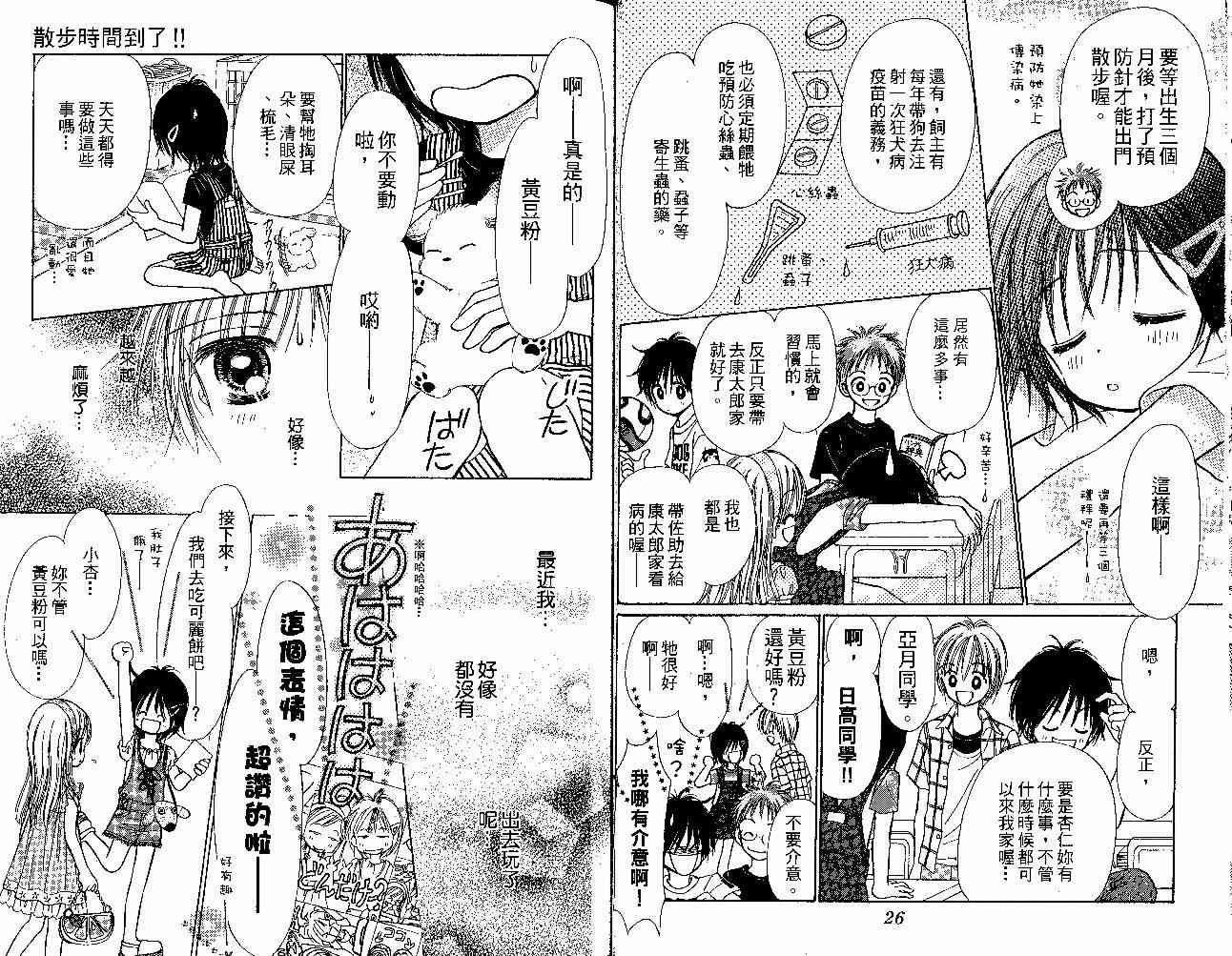 散步时间到了 - VOL01 - 第20张图