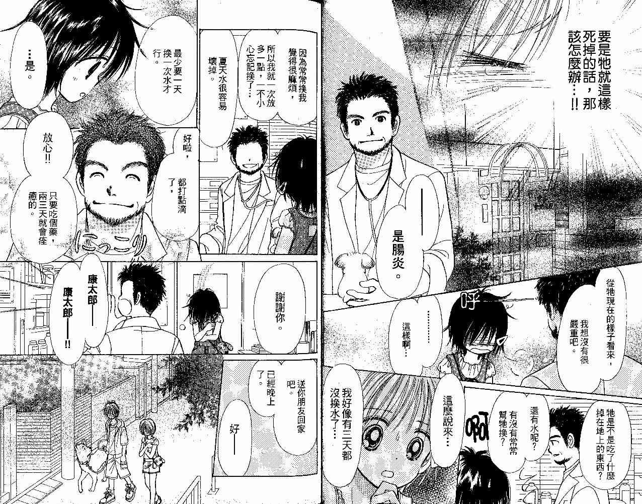 散步时间到了 - VOL01 - 第22张图