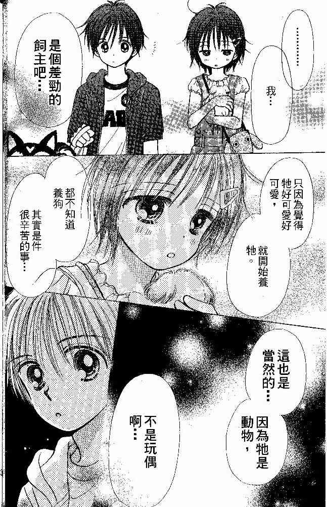 散步时间到了 - VOL01 - 第23张图