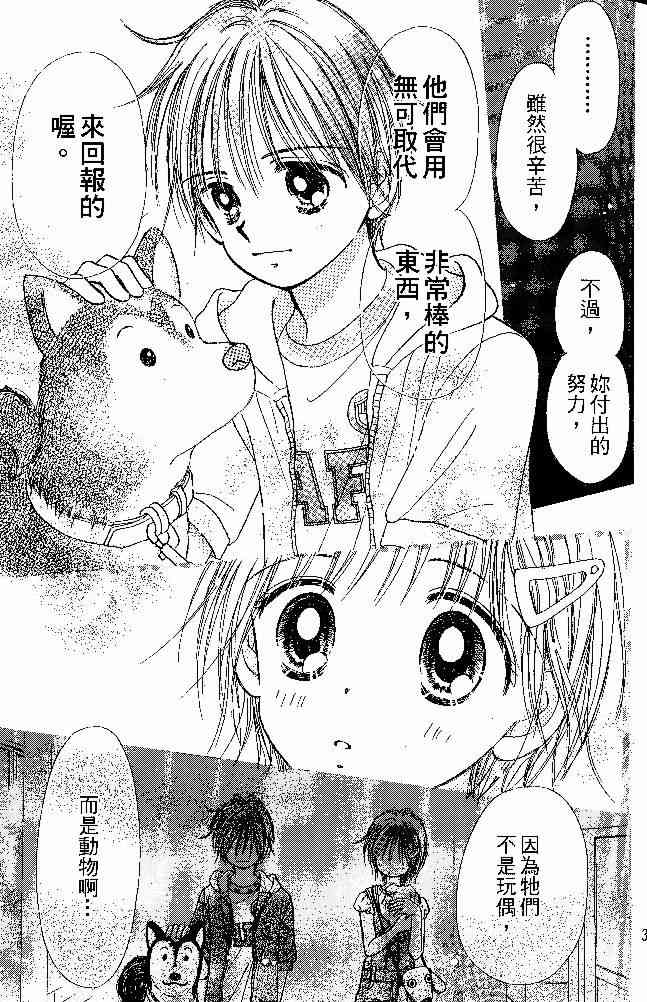 散步时间到了 - VOL01 - 第24张图