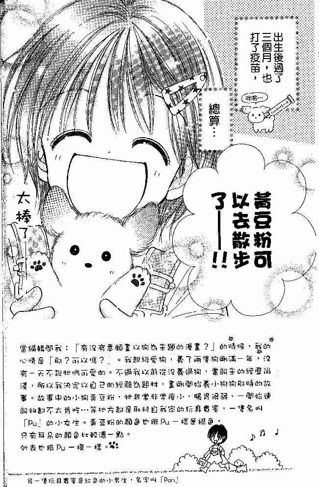 散步时间到了 - VOL01 - 第27张图