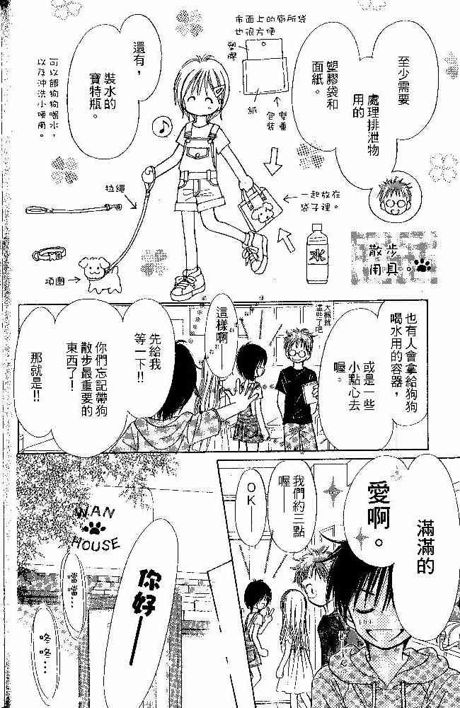 散步时间到了 - VOL01 - 第29张图