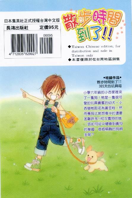 散步时间到了 - VOL01 - 第2张图