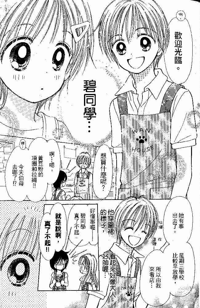 散步时间到了 - VOL01 - 第30张图