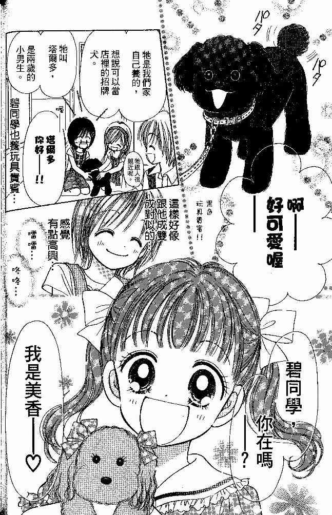 散步时间到了 - VOL01 - 第31张图